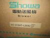 SHOWA BLOWER MODEL EC-H15HT-L223U (DRIVE AND BLOWERS ROOM) - 2