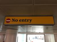 No entry/ No smoking'  illuminated sign (double sided)